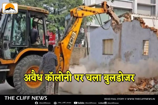 अरेरा कॉलोनी में अवैध व्यावसायिक निर्माण पर हाईकोर्ट सख्त, राज्य सरकार से चार हफ्ते में जवाब तलब