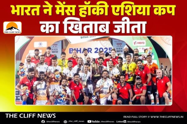 India Clinch Asia Cup 2025 Hockey Title in Rajgir, Beat Korea 4-1